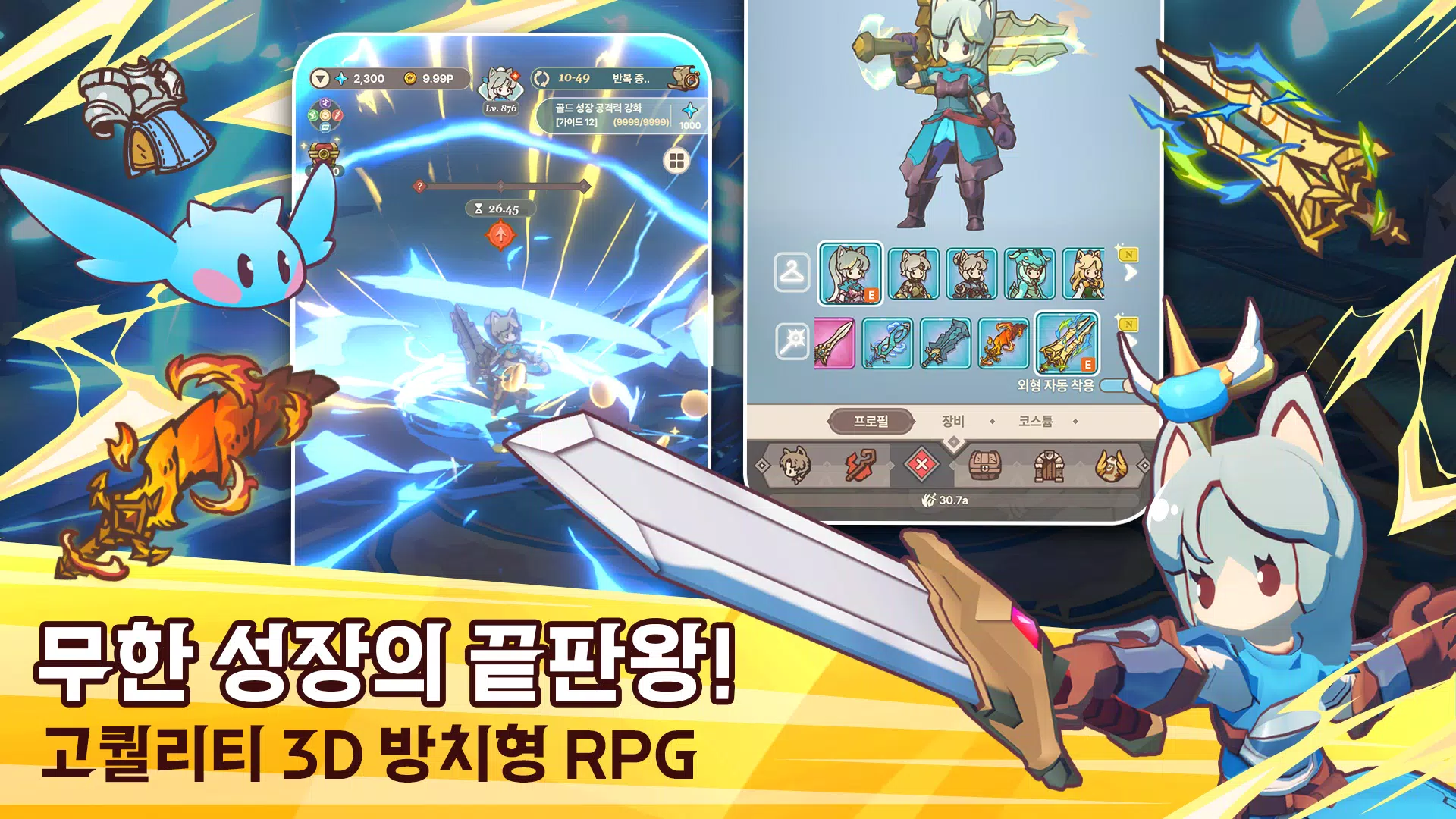 테일즈 오브 크라운 : 방치형 RPG स्क्रीनशॉट 1