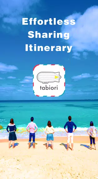 Itinerary -tabiori- Share Trip 스크린샷 0