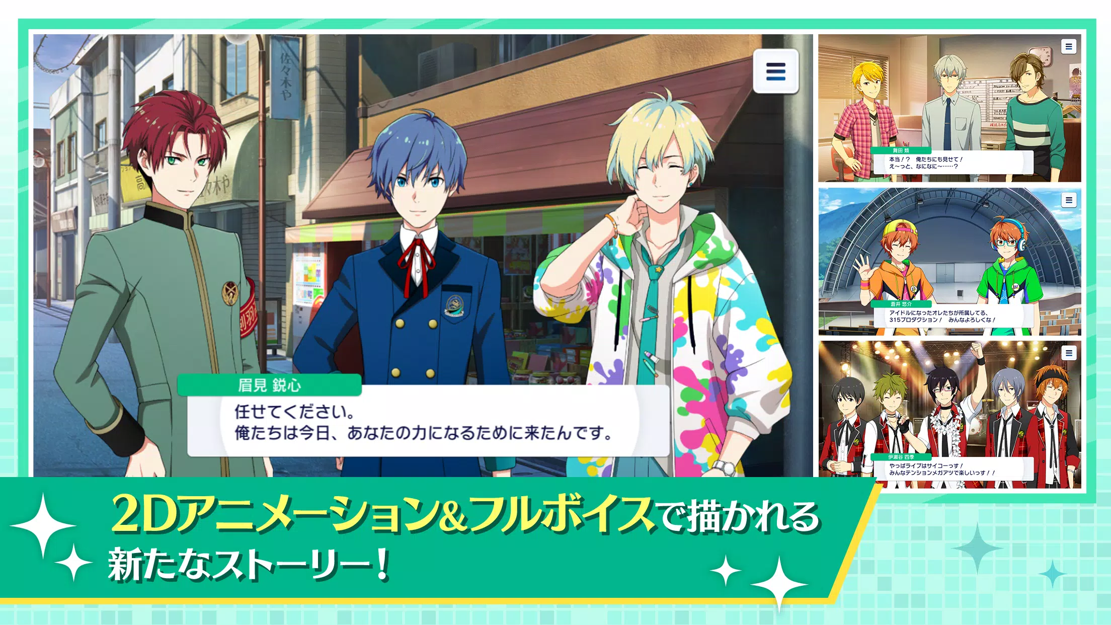 アイドルマスター SideM GROWING STARS ภาพหน้าจอ 2