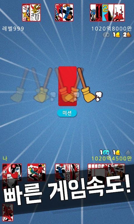 challenge! Hit Mission应用截图第3张