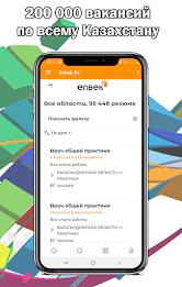 Enbek Электронная биржа труда স্ক্রিনশট 2
