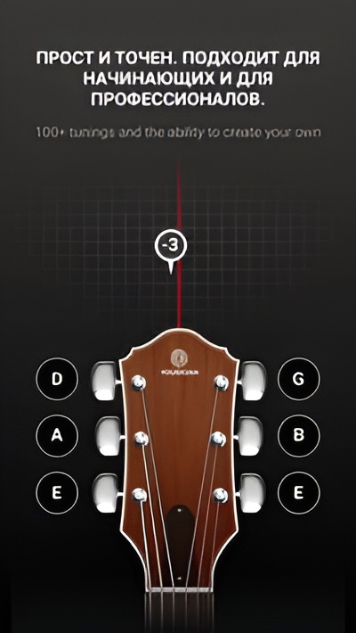 GuitarTuna: Tuner,Chords,Tabs स्क्रीनशॉट 2