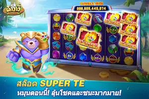 Dummy ดัมมี่ ไพ่แคง เกมไพ่ไทย应用截图第2张