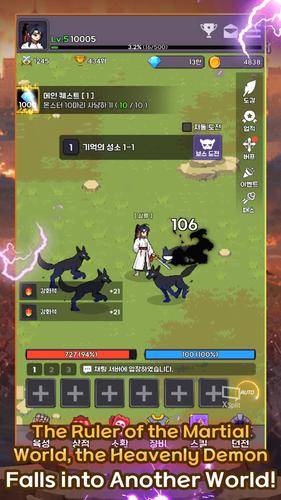 Heavenly Demon IDLE RPG Tangkapan skrin 0