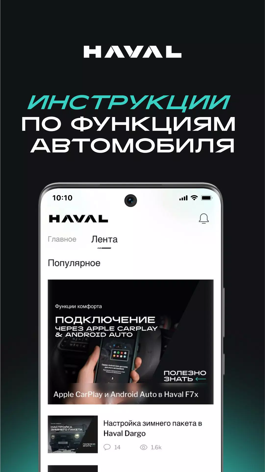 MY HAVAL 스크린샷 2