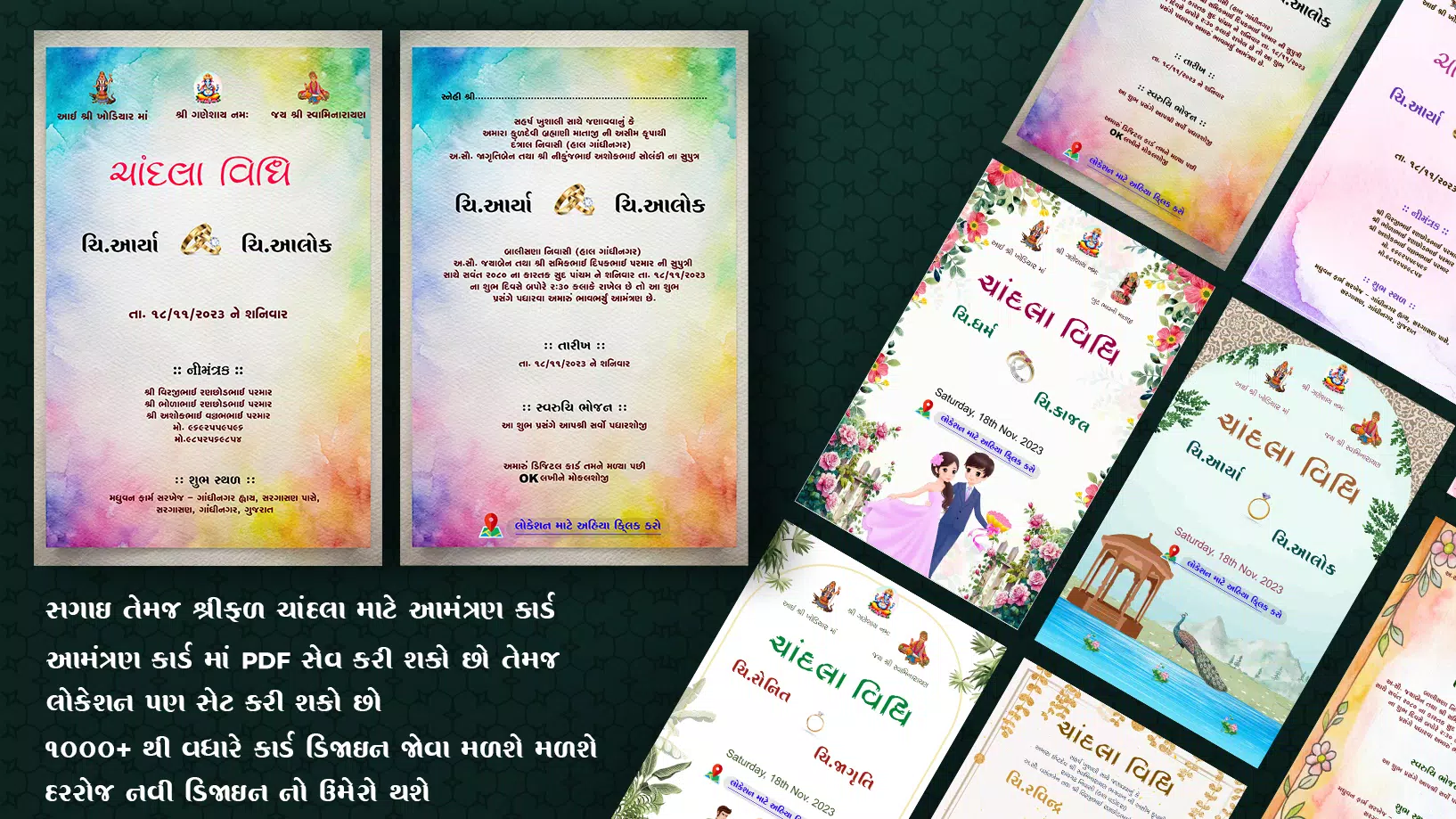 Gujarati Engagement Card Maker Capture d'écran 1