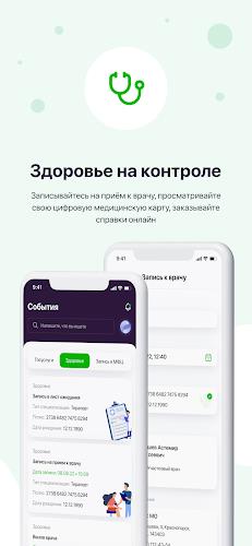 Добродел Screenshot 3