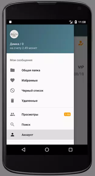 Chpoking - Знакомства для взрослых স্ক্রিনশট 0