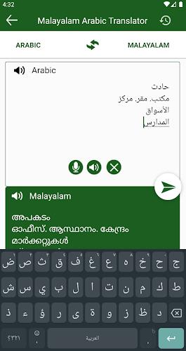 Arabic Malayalam Translation Capture d'écran 3