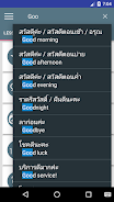 speak Thai language ภาพหน้าจอ 2