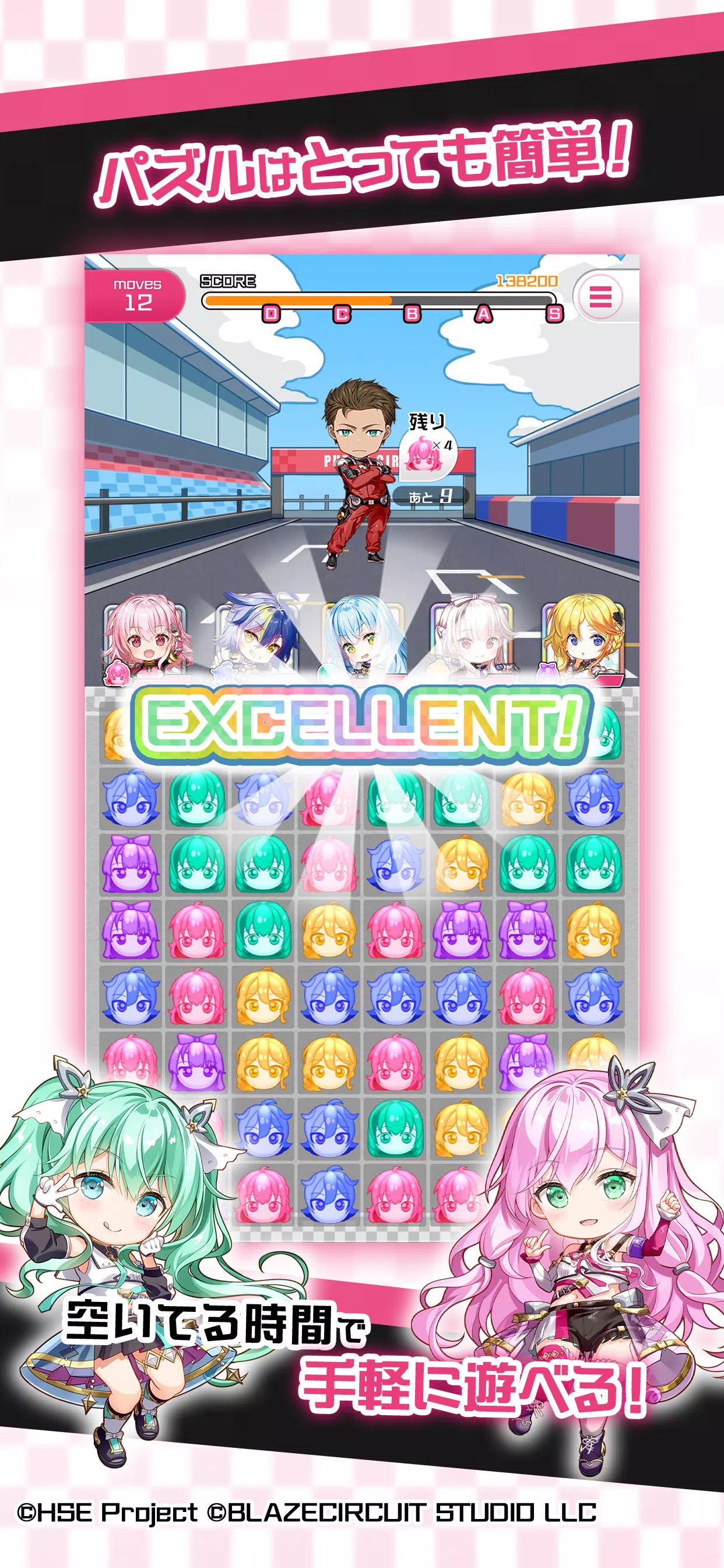 HIGHSPEED Étoile パズルレーシング！应用截图第2张