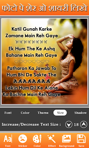 Photo Par Shayari Likhe: Text應用截圖第1張