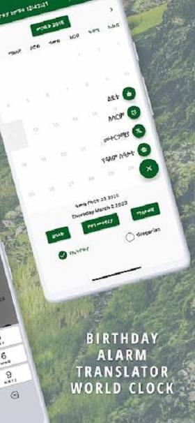 Ethiopian Calendar & Holidays Screenshot 1