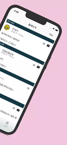 스윗톡 Screenshot 1