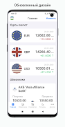 Exchange rates of Uzbekistan スクリーンショット 0