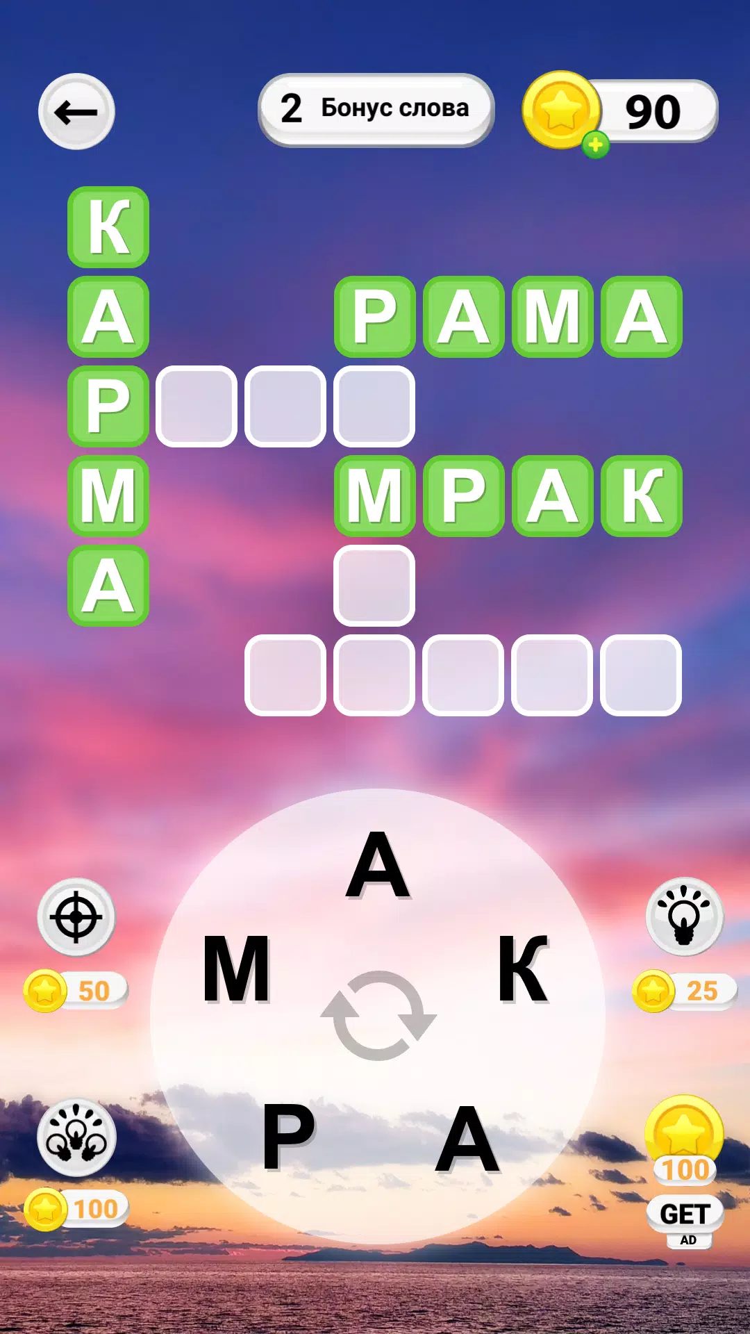 WOW: Игра Captura de tela 3