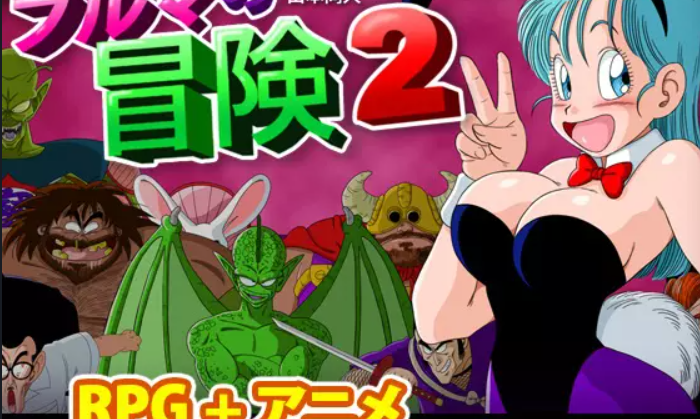 Bulma Adventure 2应用截图第0张