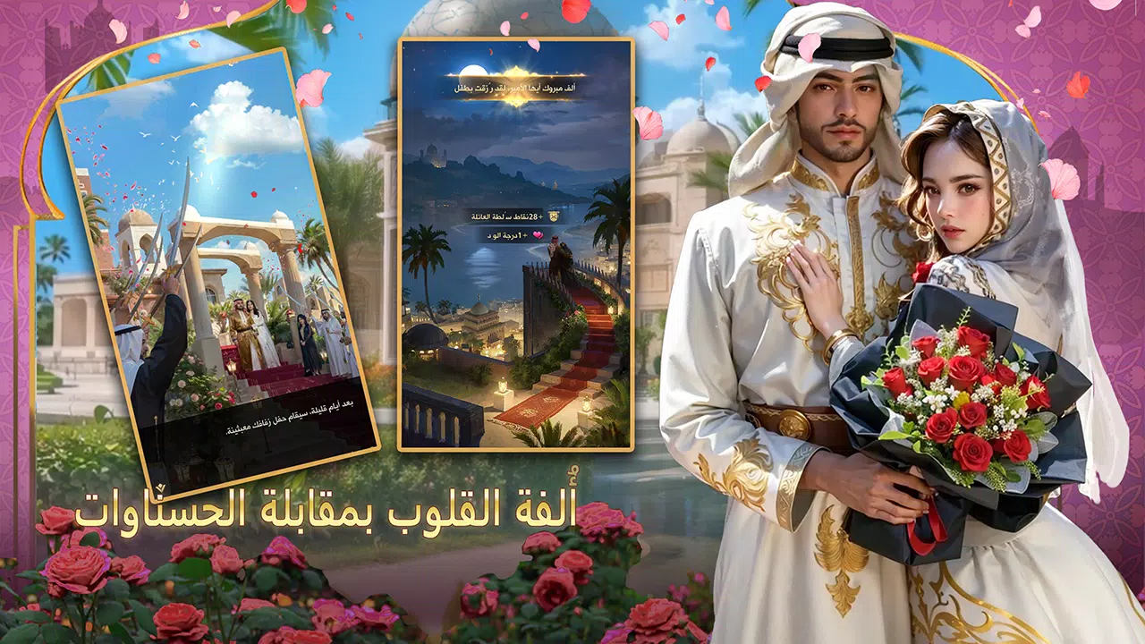 شيوخ المطانيخ應用截圖第1張