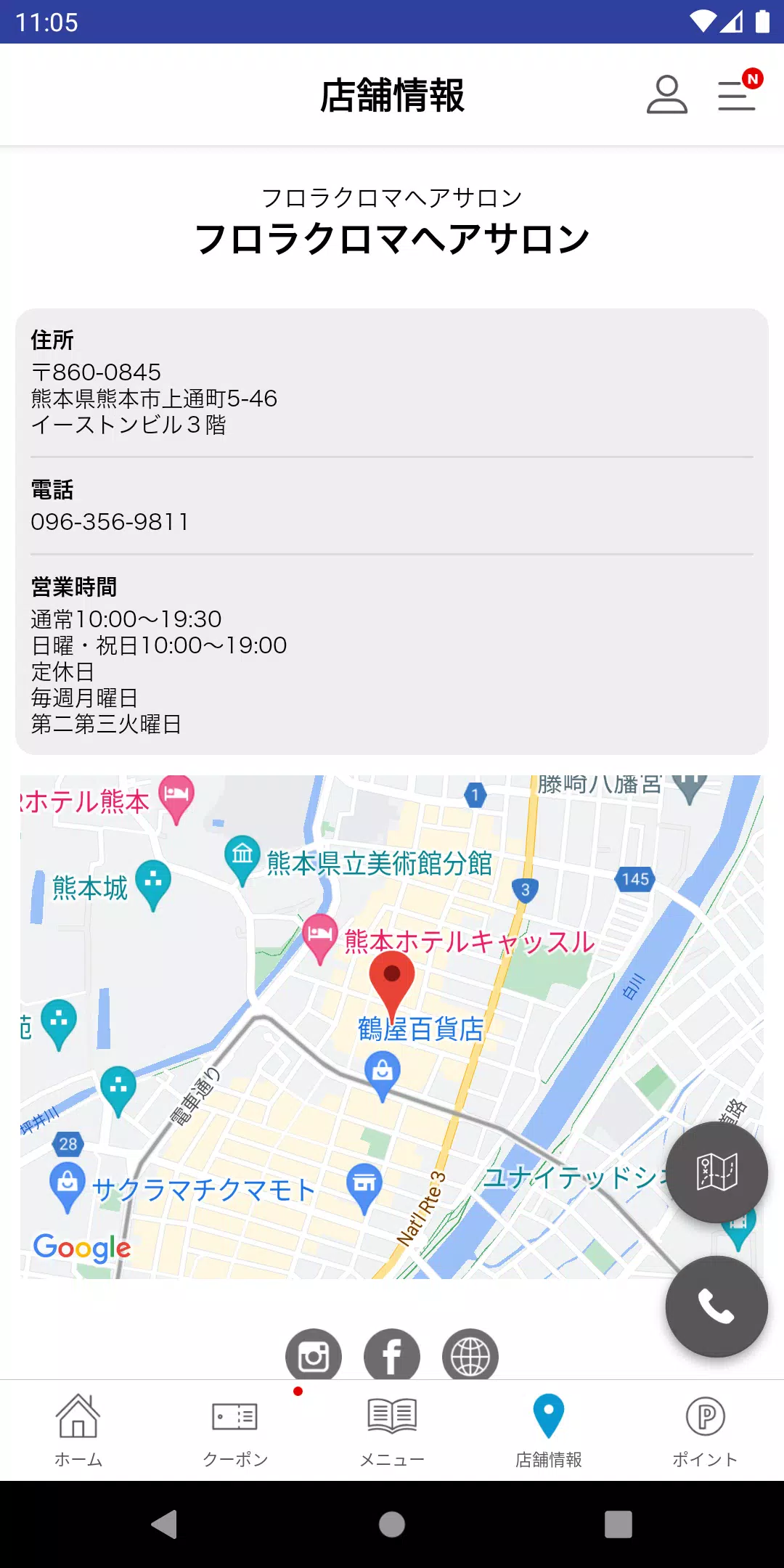 フロラクロマ ヘアサロン Tangkapan skrin 3