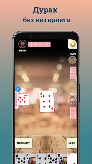 Durak offline Schermafbeelding 0