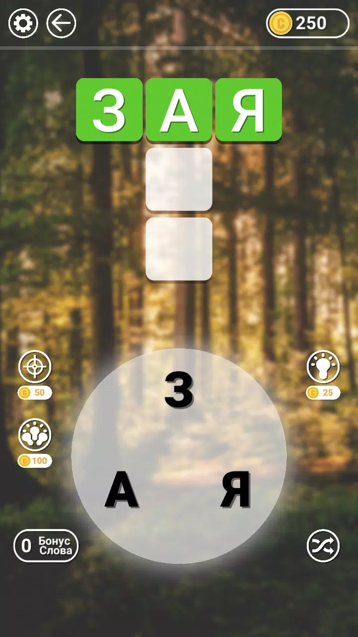 WOW: Кроссворд ойыны Captura de pantalla 1