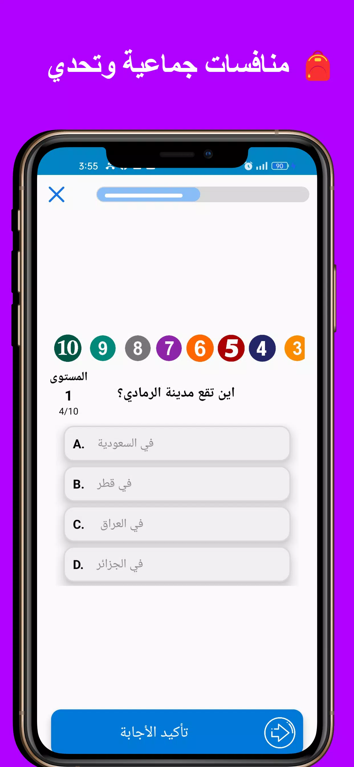 سؤال وجواب : أختبر معلوماتك Screenshot 3