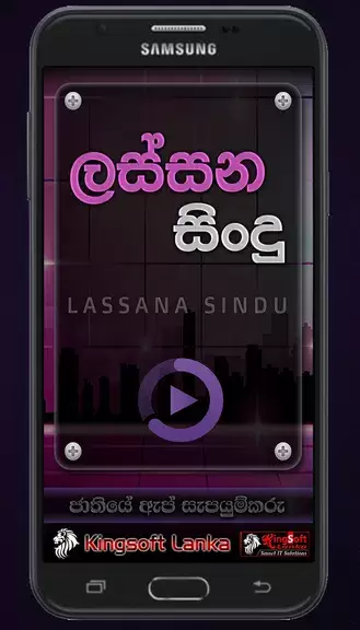 Lassana Sindu - Sinhala Music Schermafbeelding 0