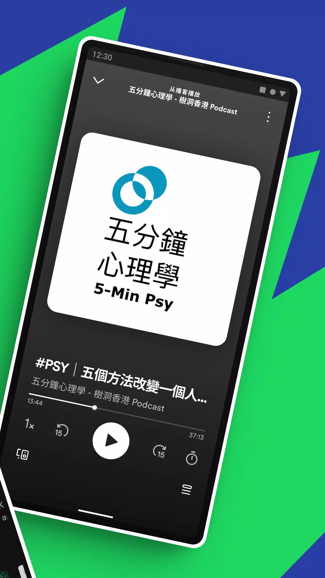 Spotify ဖန်သားပြင်ဓာတ်ပုံ 1