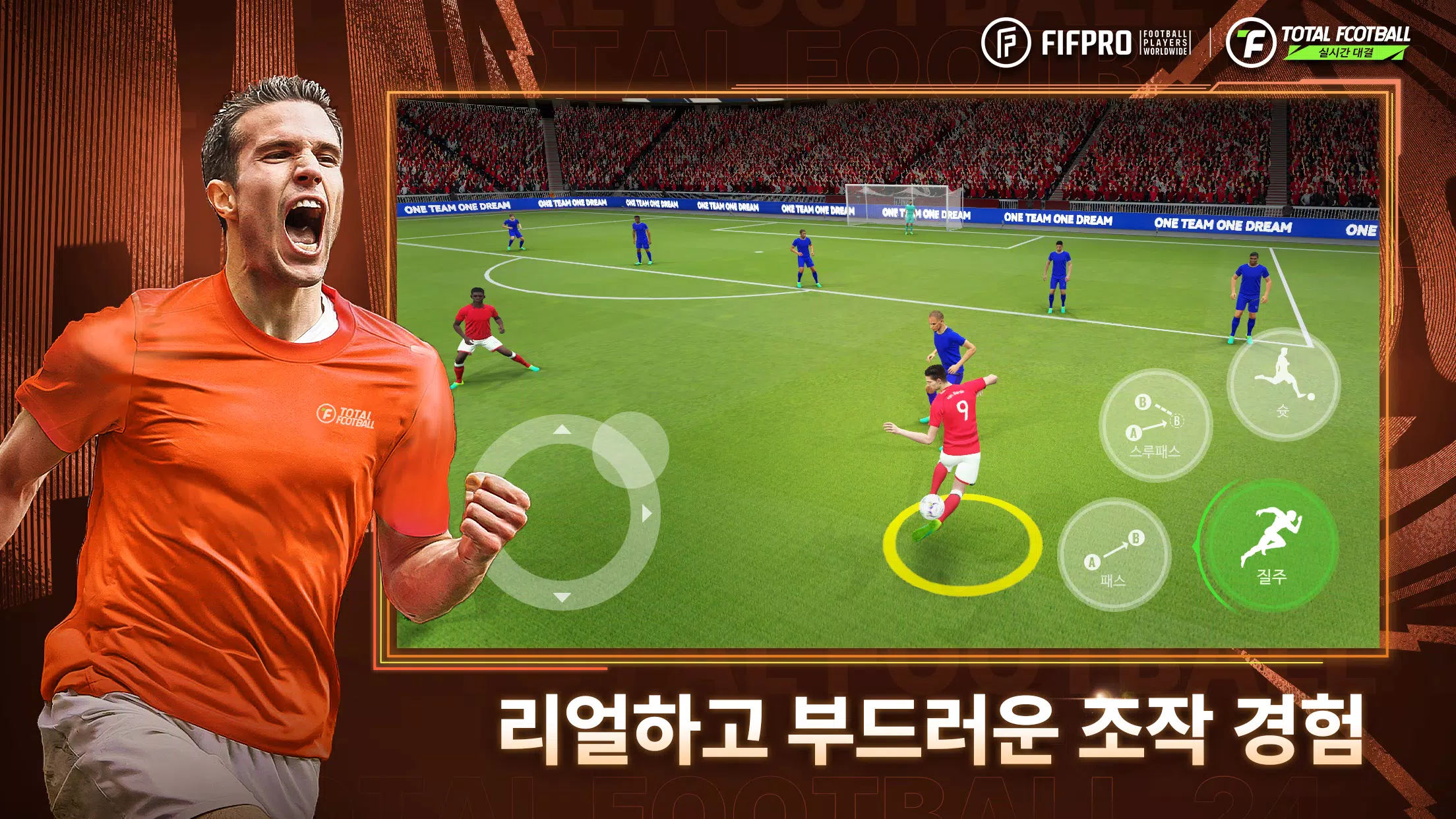 Total Football 24 - 박지성 선수 등장! Captura de pantalla 2