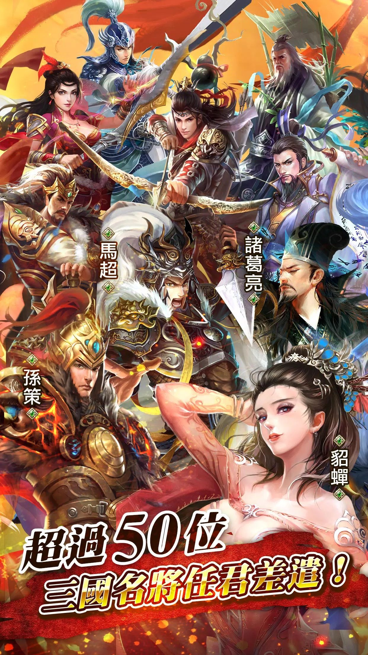 逐鹿三國2 스크린샷 3