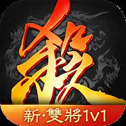 Game of Heroes: Three Kingdoms Mod