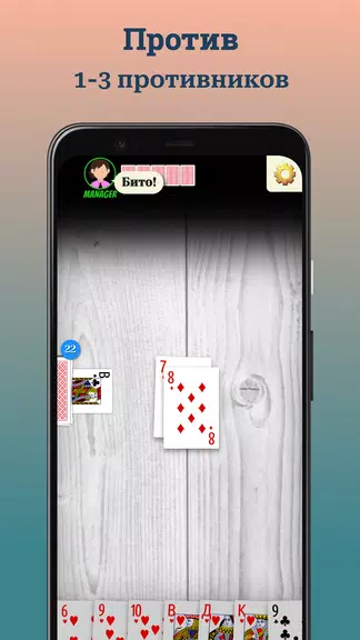 Durak offline Schermafbeelding 1