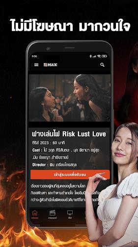 MONOMAX บริการดูหนังออนไลน์應用截圖第3張