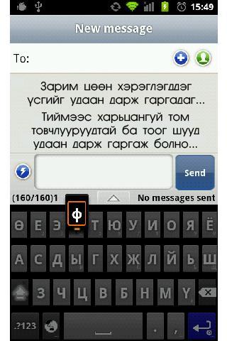 Mongolian Keyboard with Dict Screenshot 1