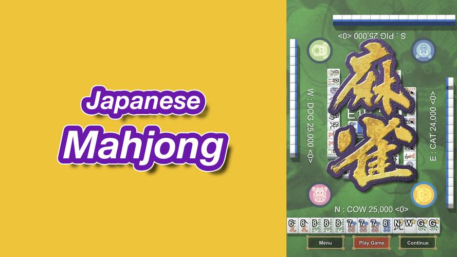 Mahjong Mobile應用截圖第0張