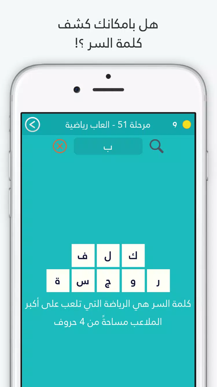 لعبة كلمة السر : الجزء الثاني ภาพหน้าจอ 3
