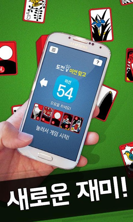 challenge! Hit Mission应用截图第0张