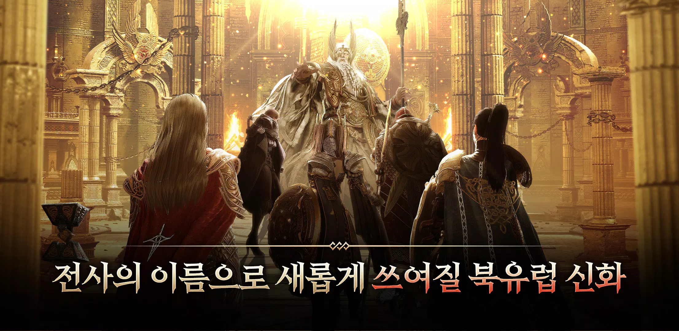 오딘: 발할라 라이징 Captura de pantalla 1