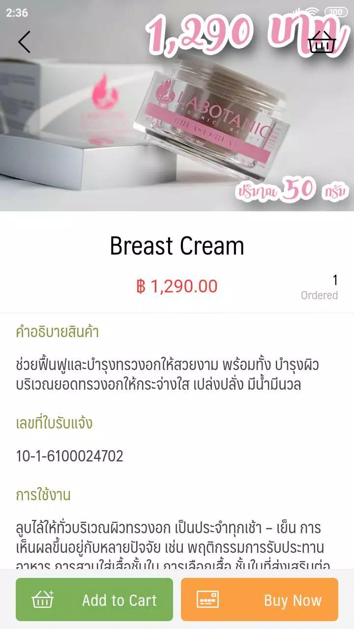 Labotanic Ảnh chụp màn hình 1