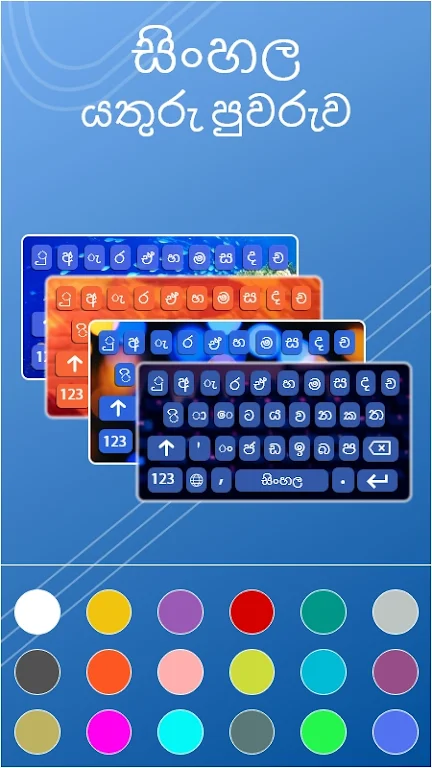 Sinhala English Keyboard Tangkapan skrin 3