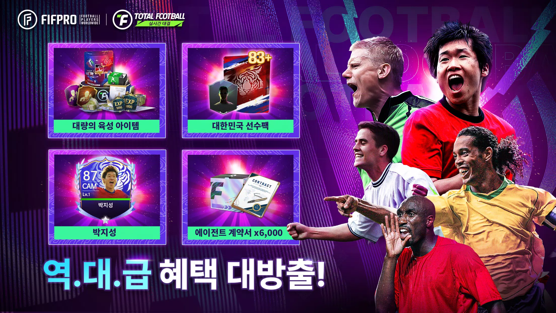 Total Football 24 - 박지성 선수 등장! Captura de pantalla 0