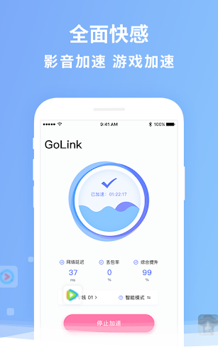 GoLink TV版—海外电视盒子访问中国影音专属VPN Скриншот 2