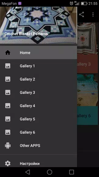 Crochet Blanket Patterns Capture d'écran 0