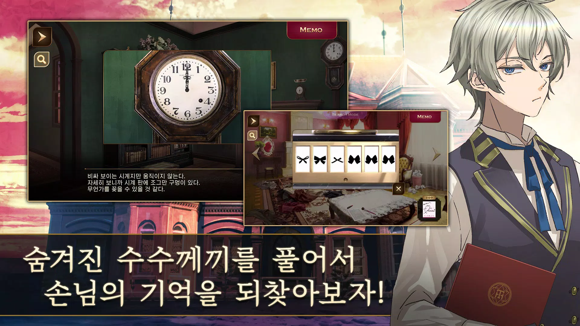 황혼 호텔 Re:newal Screenshot 3