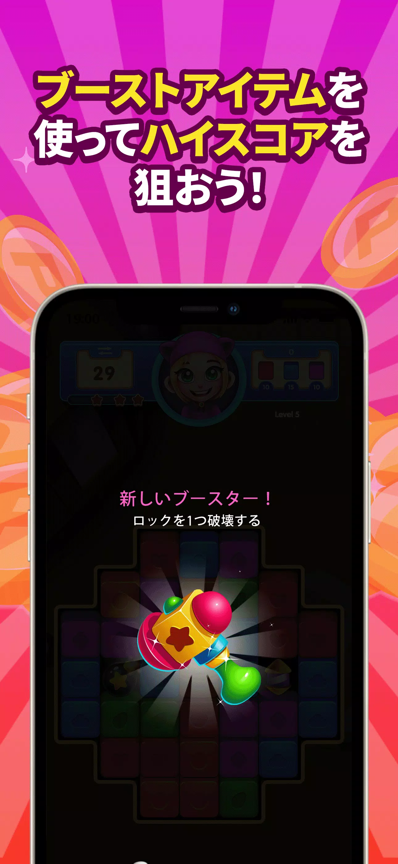 POINTブラストパズル(ポイントブラストパズル）應用截圖第2張