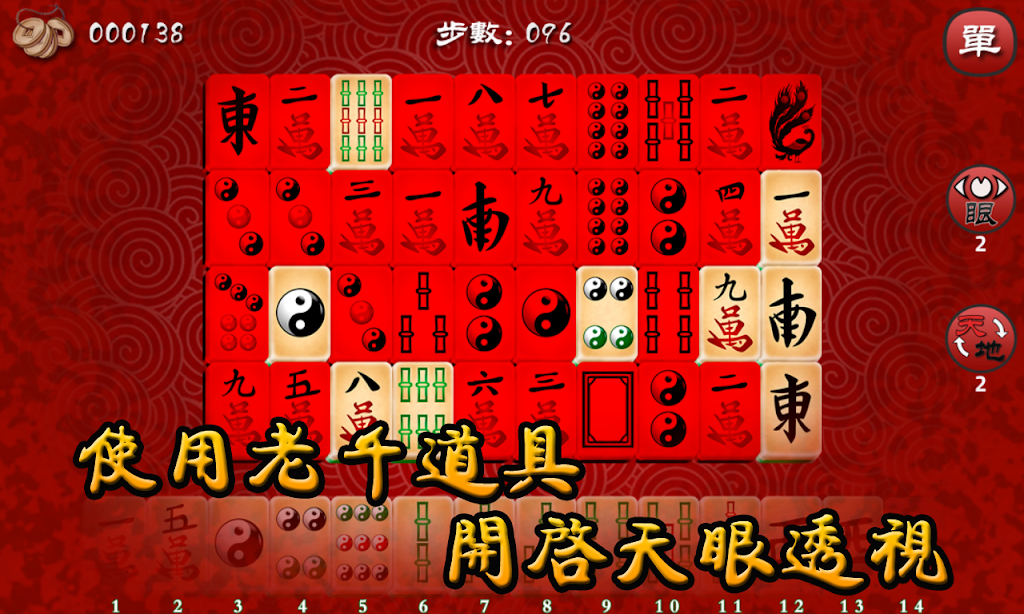 Mahjong The Best Screenshot 1