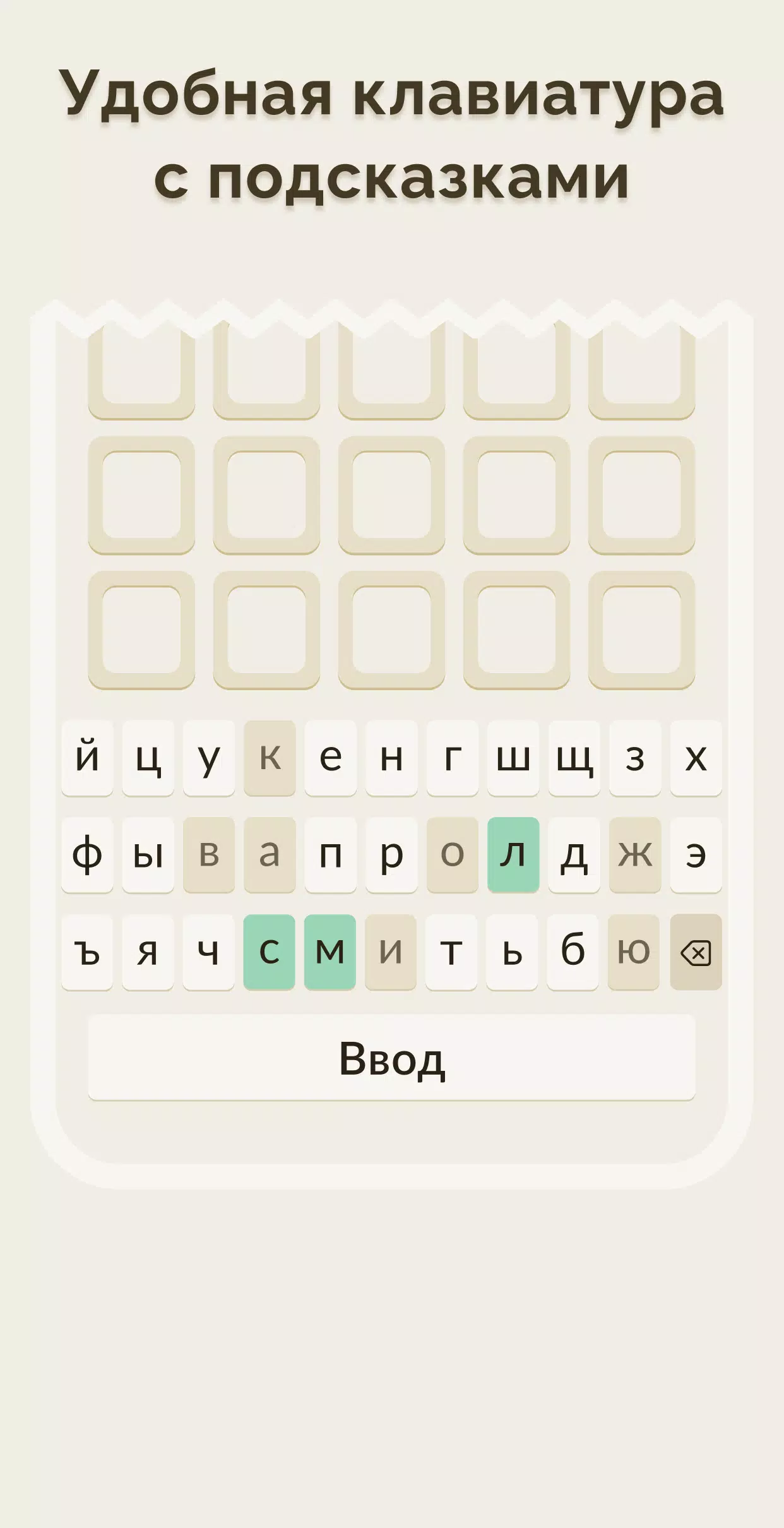 Вордли应用截图第3张