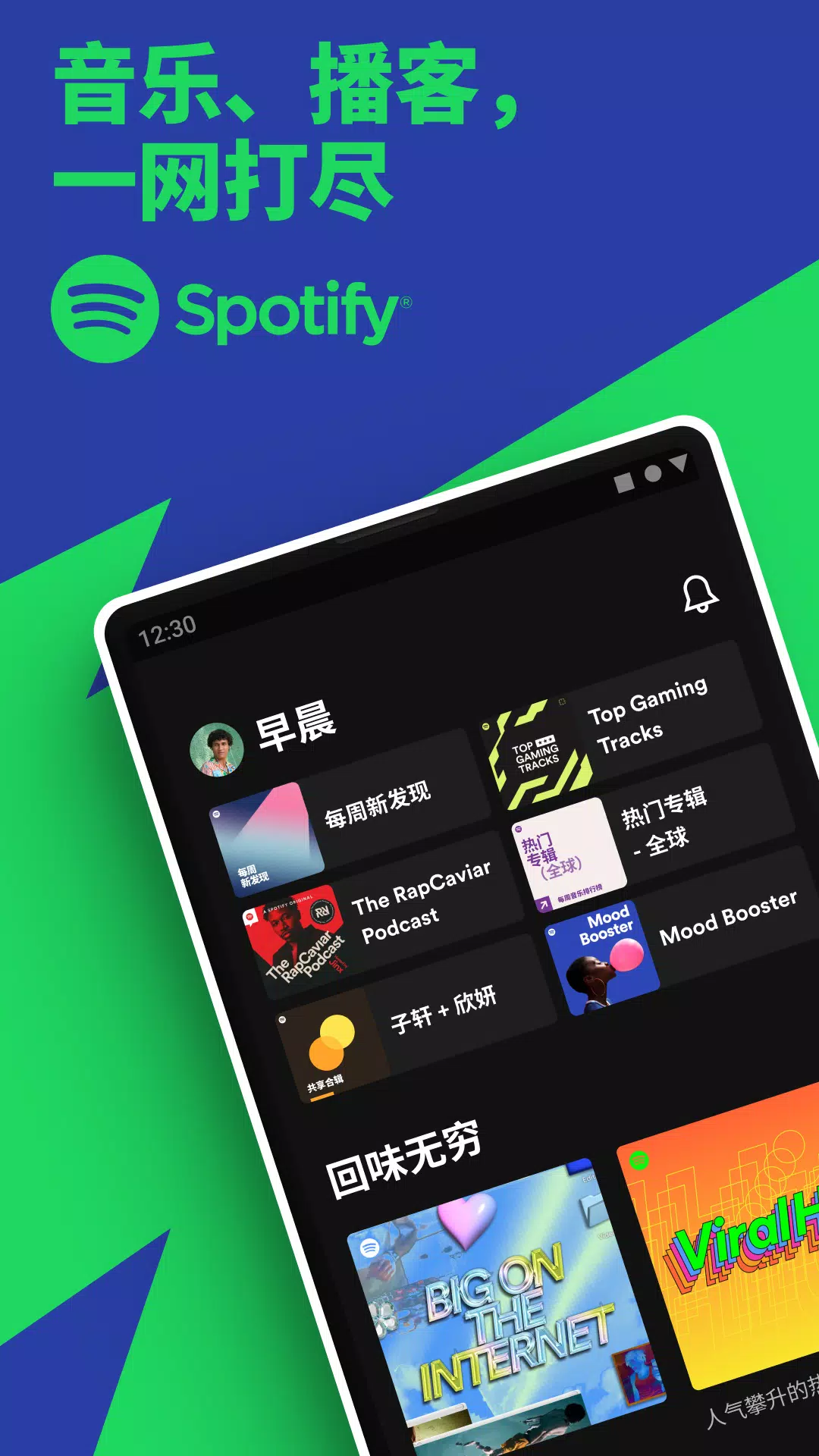 Spotify ဖန်သားပြင်ဓာတ်ပုံ 0