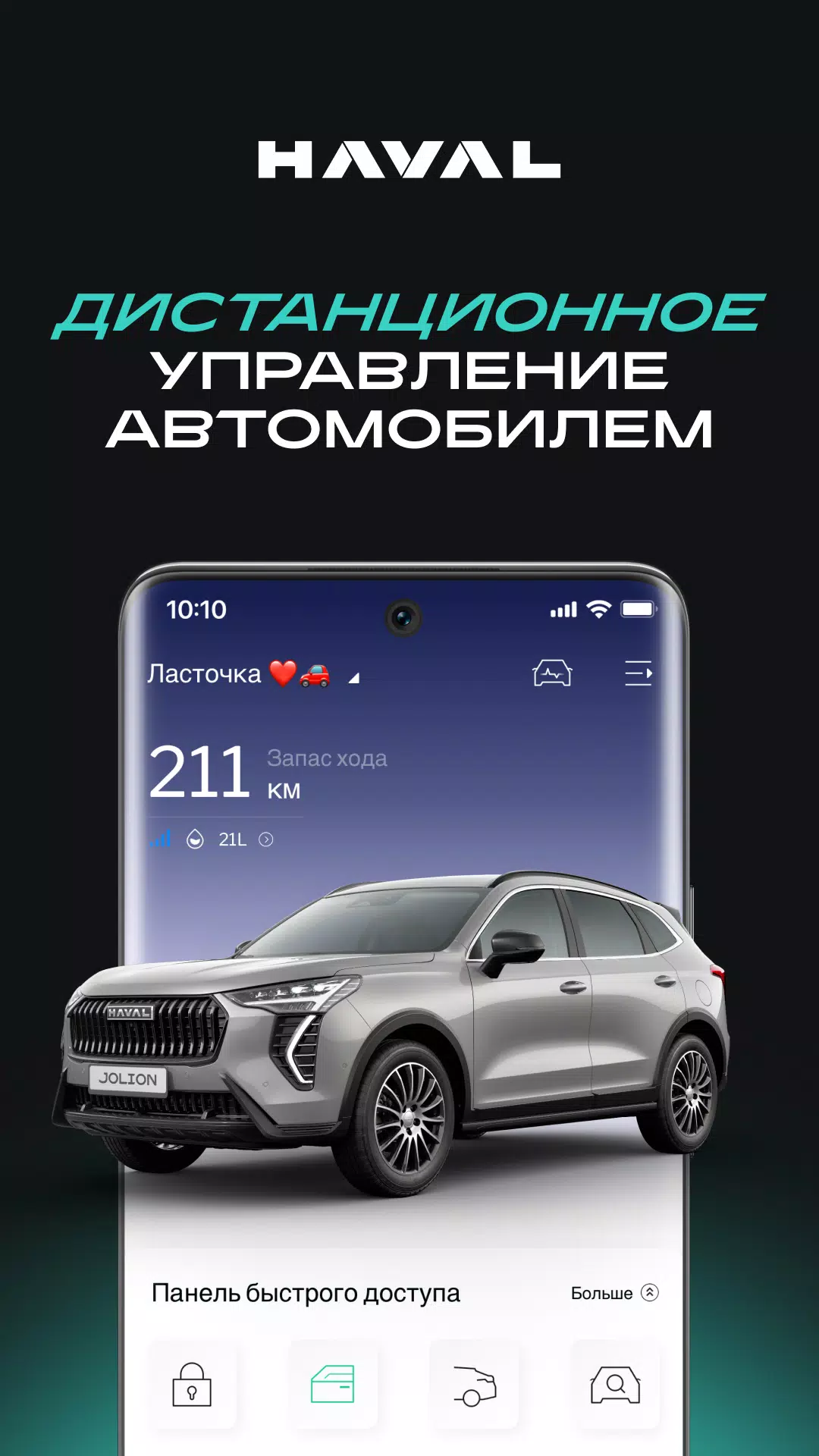 MY HAVAL 스크린샷 0