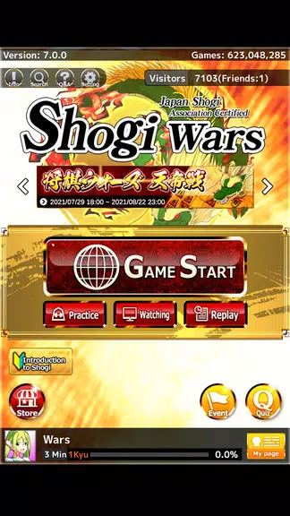 Shogi Wars应用截图第0张